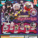 デコラPIC ヴァニタスの 手記 全7種セット スタンドストーンズ ガチャポン ガチャガチャ コンプリート