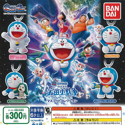 楽天市場】ドラえもん おもちゃ(キャラクターのび太 楽天市場】ドラえもん おもちゃ(キャラクターのび太