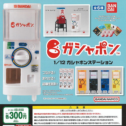 楽天市場】バンダイ カプセルステーションの通販