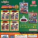 スーパー戦隊 シリーズ DX ロボ パッケージ チャーム 3 全8種 ディスプレイ台紙セット バンダイ ガチャポン ガチャガチャ コンプリート