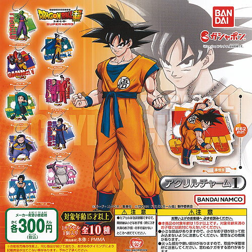 楽天市場】ドラゴンボールカプセルの通販 楽天市場】ドラゴンボールカプセルの通販