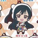 ラブライブ 虹ヶ咲学園 スクールアイドル同好会 カプセル ラバー マスコット 7 7:優木せつ菜 バンダイ ガチャポン ガチャガチャ ガシャポン