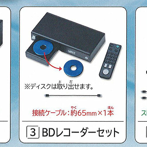 手のひら ホーム シアター 3：BDレコ