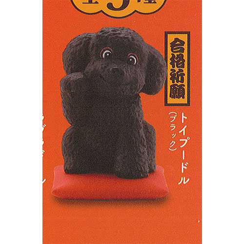カプセルQ ミュージアム 佐藤邦雄 の 招福犬 vol.2 1：トイプードル ブラック 海洋堂 ガチャポン ガチャガチャ ガシャポン