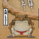 蛙力士 はっけよい フィギュア 2:大関 ヒキガエル Qualia ガチャポン ガチャガチャ ガシャポン