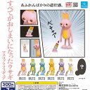 すべてがおしまいになった ウサギ マスコット フィギュア シークレット入り 全7種セット Qualia ガチャポン ガチャガチャ コンプリート