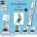 ピーター ラビット PETER RABBIT ブック フィギュア 全4種+ディスプレイ台紙セット SO-TA ガチャポン ガチャガチャ コンプリート