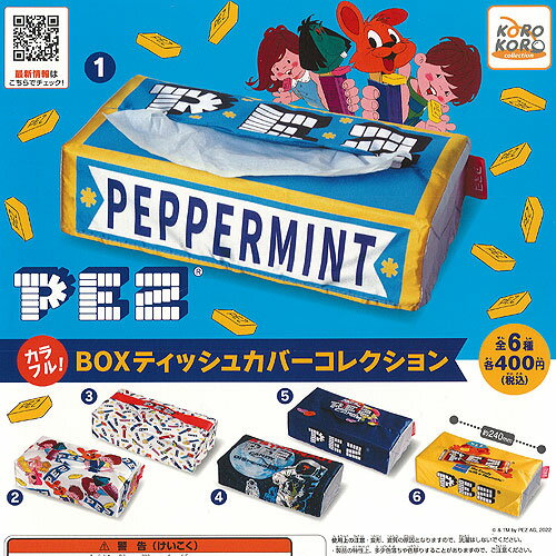 PEZ カラフル BOX ティッシュ カバー コレクション 全6種セット アイピーフォー ガチャポン ガチャガチャ コンプリート