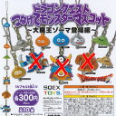 ドラゴンクエスト つなげて モンスター マスコット 大魔王ゾーマ登場編 / 7種セット スクウェア・エニックス ガチャポン ガチャガチャ ガシャポン