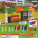 自販機 テント マスコット 全5種+ディスプレイ台紙セット J.DREAM ガチャポン ガチャガチャ コンプリート