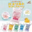 シャカシャカ バスソルト ミニチュア チャーム 全5種+ディスプレイ台紙セット ブライトリンク ガチャポン ガチャガチャ コンプリート
