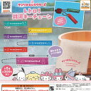 サンリオ キャラクターズ レトロ 銭湯 キーチェーン 全6種+ディスプレイ台紙セット アイピーフォー ガチャポン ガチャガチャ コンプリート