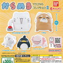 からめる マスコット コレクション 2 全5種セット バンダイ ガチャポン ガチャガチャ コンプリート