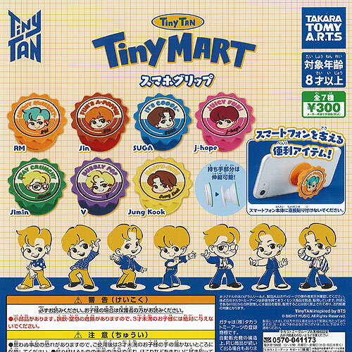 タカラトミーアーツ 300円カプセル自販機商品のフルコンプです。【Tiny TAN Tiny MART スマホ グリップ 全7種+ディスプレイ台紙セット】★ラインナップの種類は以下となります。 　1：RM 　2：Jin 　3：SUGA 　4：j-hope 　5：Jimin 　6：V 　7：Jung Kook　ディスプレイ台紙1枚■サイズ：約5.0cm■商品は全て新品ですが、カプセルは付きません。　付属のミニブック（説明書）は全数付きますが、　ガシャポン玩具の特性上、当初より折れ及びシワがある場合がございます。■ディスプレイ台紙は新品ですが製品の特性上、反り・角折れ・初期傷等、細かな点が気になる方は　ご遠慮願います。★集めて楽しいシリーズをこの機会にぜひコレクションに加えてください!　遊youなら、ガチャガチャ 食玩 フィギュア 限定 非売品のアミューズメント景品から、レアなカード おもちゃ　キャラクター グッズなどのコレクターズ アイテムが単品からSETまでゲットできちゃいます!※こちらの商品は【メール便発送可】です。　こちらの注意事項を必ずお読みください。