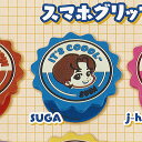 Tiny TAN Tiny MART スマホ グリップ 3:SUGA タカラトミーアーツ ガチャポン ガチャガチャ ガシャポン
