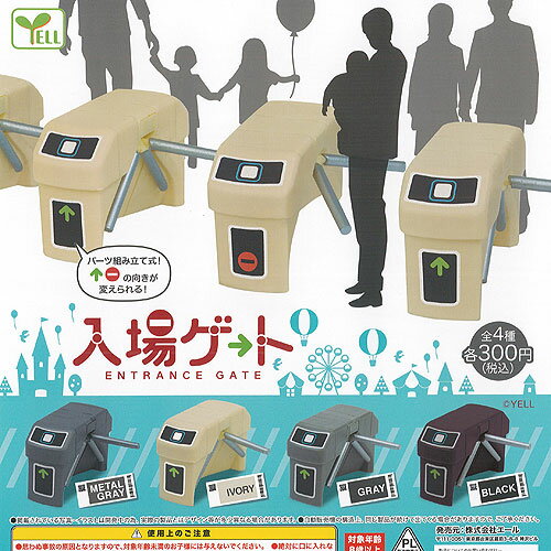 入場 ゲート ENTRANCE GATE 全4種セット エール ガチャポン ガチャガチャ ガシャポン