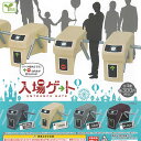 入場 ゲート ENTRANCE GATE 全4種+ディスプレイ台紙セット エール ガチャポン ガチャガチャ コンプリート
