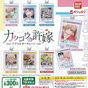 カッコウの許嫁 アクリル キーチェーン 全8種+ディスプレイ台紙セット バンダイ ガチャポン ガチャガチャ コンプリート
