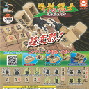 3Dファイルシリーズ 将棋闘士 ショウギバトラー 昆虫王決定編 全12種セット スタンドストーンズ ガチャポン ガチャガチャ コンプリート