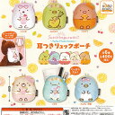 すみっコぐらし 耳つき リュック ポーチ 全6種セット システムサービス ガチャポン ガチャガチャ コンプリート