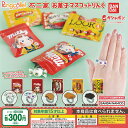 Ringcolle リンコレ 不二家 お菓子 マスコット りんぐ 全5種セット バンダイ ガチャポン ガチャガチャ コンプリート