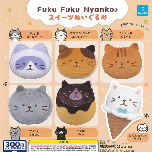 Fuku Fuku Nyanko  ̤ 6糧å Qualia ݥ 㥬 ץ꡼