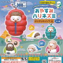おやすみ ハリネズミ ほしぞら キャンプ 全6種+ディスプレイ台紙セット ターリンインターナショナル ガチャポン ガチャガチャ コンプリート