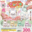 ぷにゅぷにゅ チンチラ マスコット ぱすてる 全5種セット トイズスピリッツ ガチャポン ガチャガチャ コンプリート