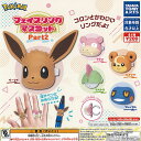 ポケットモンスター ポケモン フェイス リング マスコット Part2 全5種セット タカラトミーアーツ ガチャポン ガチャガチャ コンプリート