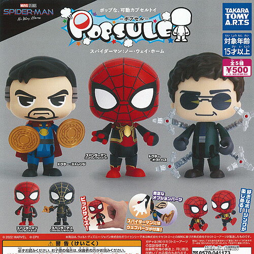 タカラトミーアーツ 500円カプセル自販機商品のフルコンプです。【ポプセル マーベル スパイダーマン ノー・ウェイ・ホーム 全5種+ディスプレイ台紙セット】★ラインナップの種類は以下となります。 　1：スパイダーマン(インテグレイテッドスーツ) 　2：スパイダーマン(アップグレードスーツ) 　3：スパイダーマン(ブラック＆ゴールドスーツ) 　4：ドクター・ストレンジ 　5：ドクター・オクトパス　ディスプレイ台紙1枚■サイズ：約8.5cm■商品は全て新品ですが、カプセルは付きません。　付属のミニブック（説明書）は全数付きますが、　ガシャポン玩具の特性上、当初より折れ及びシワがある場合がございます。■ディスプレイ台紙は新品ですが製品の特性上、反り・角折れ・初期傷等、細かな点が気になる方は　ご遠慮願います。★集めて楽しいシリーズをこの機会にぜひコレクションに加えてください!　遊youなら、ガチャガチャ 食玩 フィギュア 限定 非売品のアミューズメント景品から、レアなカード おもちゃ　キャラクター グッズなどのコレクターズ アイテムが単品からSETまでゲットできちゃいます!※こちらの商品は宅配便のみのお届けとなります。　メール便を選択された場合は宅配便の送料に訂正させていただきます。