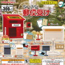 ちいさな 郵便受け 全6種セット ターリンインターナショナル ガチャポン ガチャガチャ コンプリート