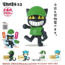 宅配便 ネコ 2 全4種セット ご当地本舗夢屋 ガチャポン ガチャガチャ コンプリート