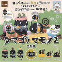 タマゴノ マモノ 2 全6種セット SO-TA ガチャポン ガチャガチャ コンプリート