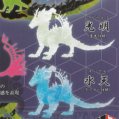 華胥奇譚禄 無鵺 かしょきたんろく むや / 2種セット SO-TA ガチャポン ガチャガチャ ガシャポン