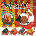 いにゃっしゃいませ おもてなしする 猫 フィギュア コレクション 全5種+ディスプレイ台紙セット ビーム ガチャポン ガチャガチャ コンプリート