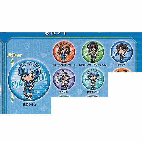 Gacha Gacha - ガシャポンくじ エヴァンゲリオン あそーと 05 / 6種セット バンダイ ガチャポン ガチャガチャ ガシャポン