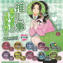 TAMA-KYU 推し事 缶バッジ & ステッカー 全10種+ディスプレイ台紙セット ブシロード ガチャポン ガチャガチャ コンプリート