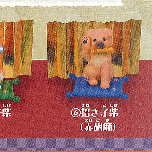 招き 柴犬 6：招き子柴 赤胡麻 ターリンインターナショナル ガチャポン ガチャガチャ ガシャポン