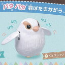 小鳥 ぱたぱた 2 3:ジュウシマツ ターリンインターナショナル ガチャポン ガチャガチャ ガシャポン
