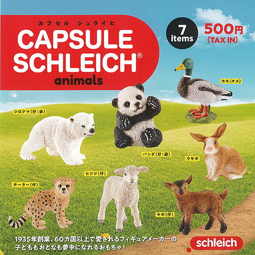 カプセル シュライヒ アニマルズ CAPSULE SCHLEICH animals 全7種セット ケンエレファント ガチャポン ガチャガチャ コンプリート