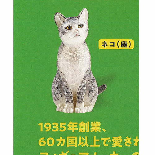 カプセル シュライヒ キャット＆ドッグ CAPSULE SCHLEICH Cat＆Dog 4：ネコ 座 ケンエレファント ガチャポン ガチャガチャ ガシャポン