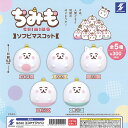 ちみも ソフビ マスコット 全5種セット エスケイジャパン ガチャポン ガチャガチャ コンプリート