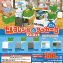 セルフレジ台 と サッカー台 マスコット 全5種セット J.DREAM ガチャポン ガチャガチャ コンプリート