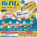 板ガム マスコット 2 全5種セット J.DREAM ガチャポン ガチャガチャ コンプリート