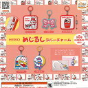 HEIKO めじるし ラバー チャーム 全5種セット アイピーフォー ガチャポン ガチャガチャ コンプリート