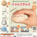 ぼってり ふにふに にゃんこさん 2 全5種セット アイピーフォー ガチャポン ガチャガチャ コンプリート