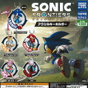SONIC FRONTIERS ソニック フロンティア アクリル キーホルダー 全5種+ディスプレイ台紙セット タカラトミーアーツ ガチャポン ガチャガチャ コ...