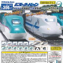 ミニモーター トレイン N700A新幹線 & E5系新幹線 全16種+ディスプレイ台紙セット ターリンインターナショナル ガチャポン ガチャガチャ コンプリート