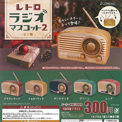 楽天市場】レトロ ラジオ(ホビー)の通販 楽天市場】レトロ ラジオ(ホビー)の通販