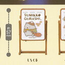 すみっコぐらし 喫茶 すみっコ ミニチュア 看板 ライト 1:しろくま システムサービス ガチャポン ガチャガチャ ガシャポン